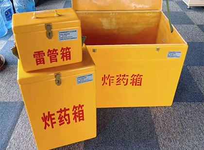 洱源玻璃钢（雷管）炸药箱