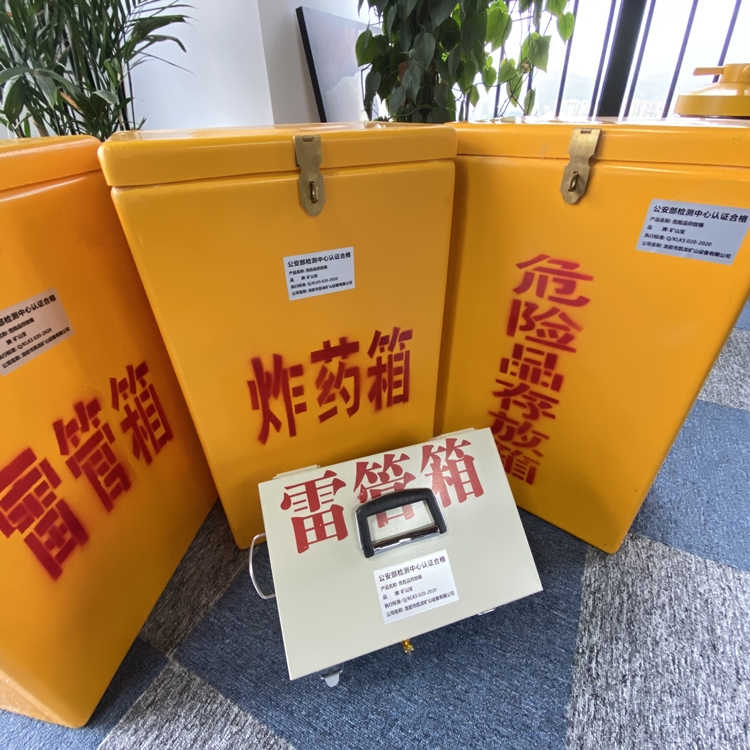 洱源火工品存放箱 手提式雷管炸药箱的材质特性与标准规格解析